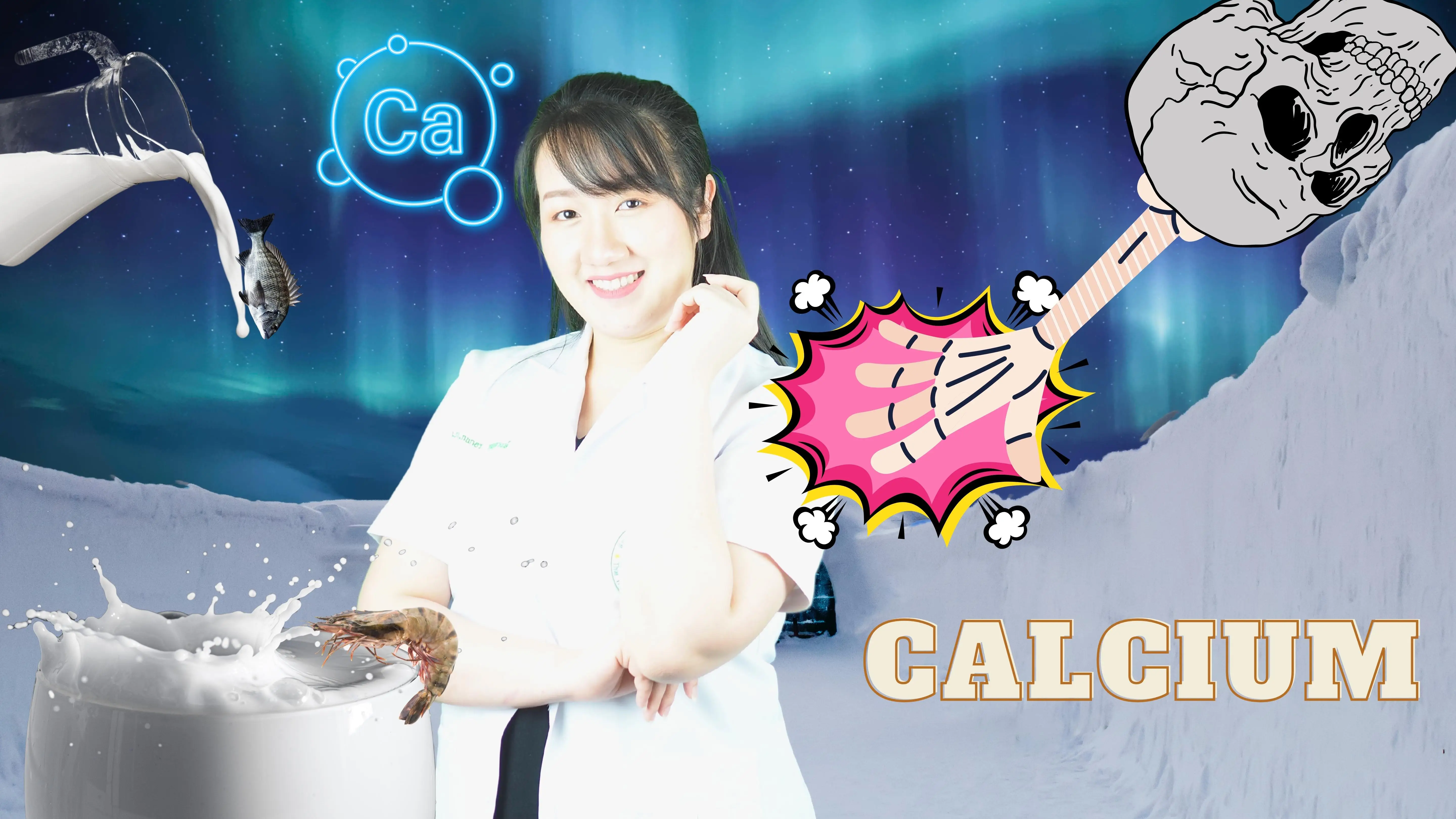 แคลเซียม โดย หมอพลอยใส