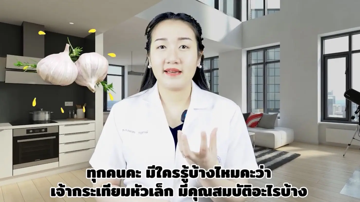 น้ำมันกระเทียมสกัด โดย หมอพลอยใส