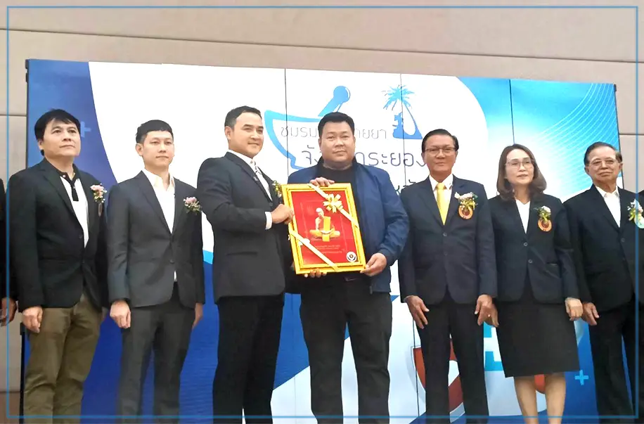 MSP ร่วมงานงานประชุมใหญ่สามัญประจำปี 23 พฤศจิกายน 2568 โรงแรมโกลเด้นซิตี้ จ.ระยอง