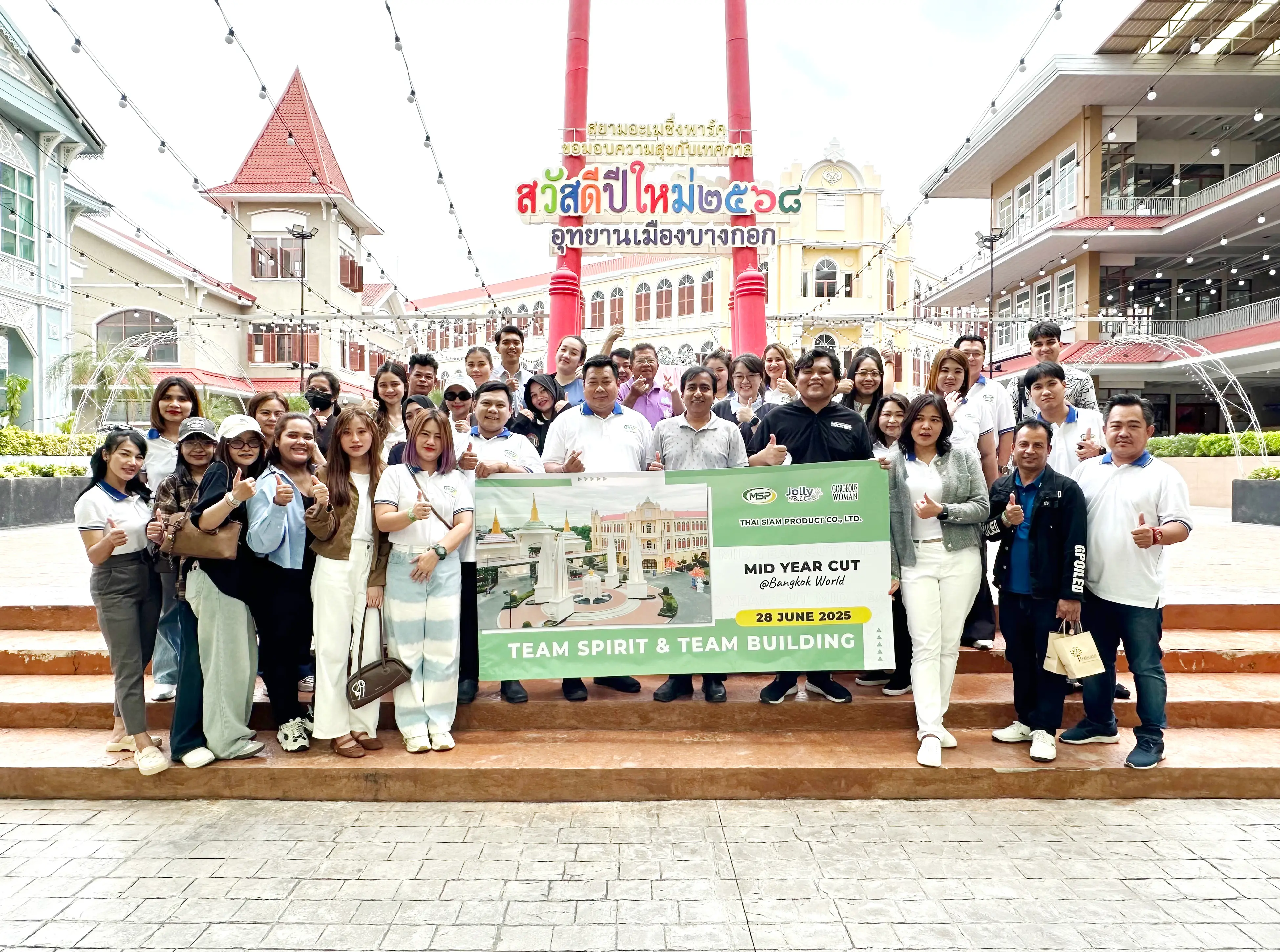 MSP จัดประชุม Midyear Cut ครึ่งปี 2025 ที่สวนสยาม
